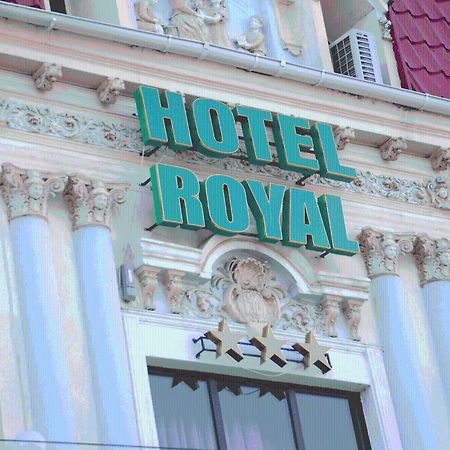 Hotel Royal クラヨーヴァ エクステリア 写真
