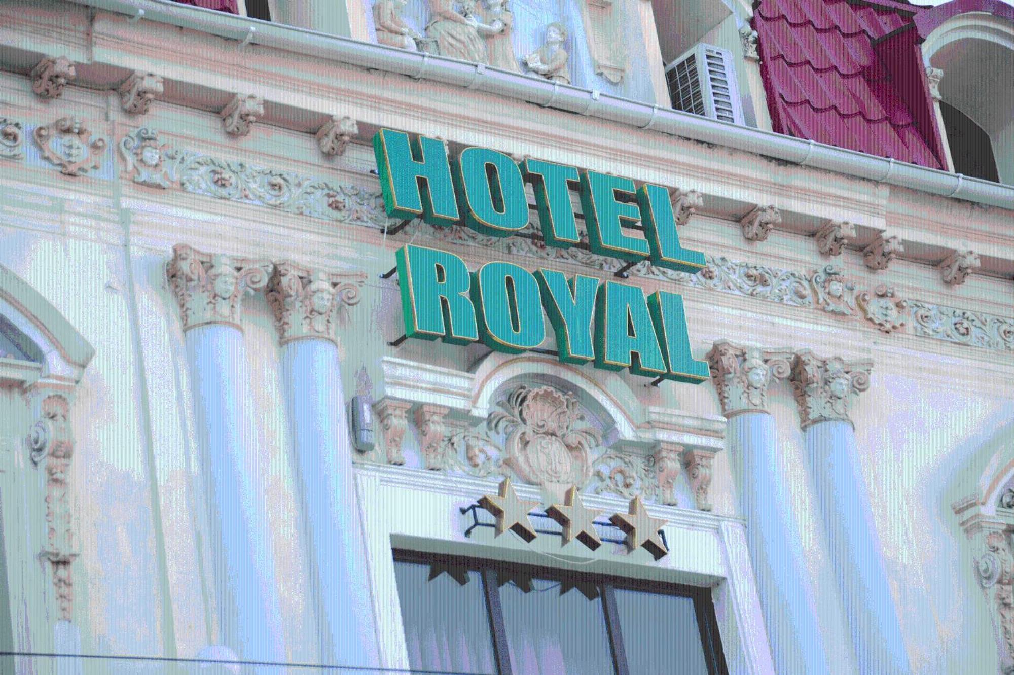 Hotel Royal クラヨーヴァ エクステリア 写真